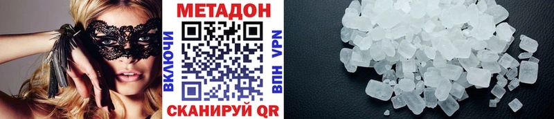 ссылка на мегу ссылка  Суровикино  Метадон VHQ 
